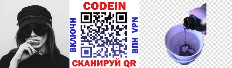 Кодеиновый сироп Lean напиток Lean (лин)  МЕГА онион  Кириши 